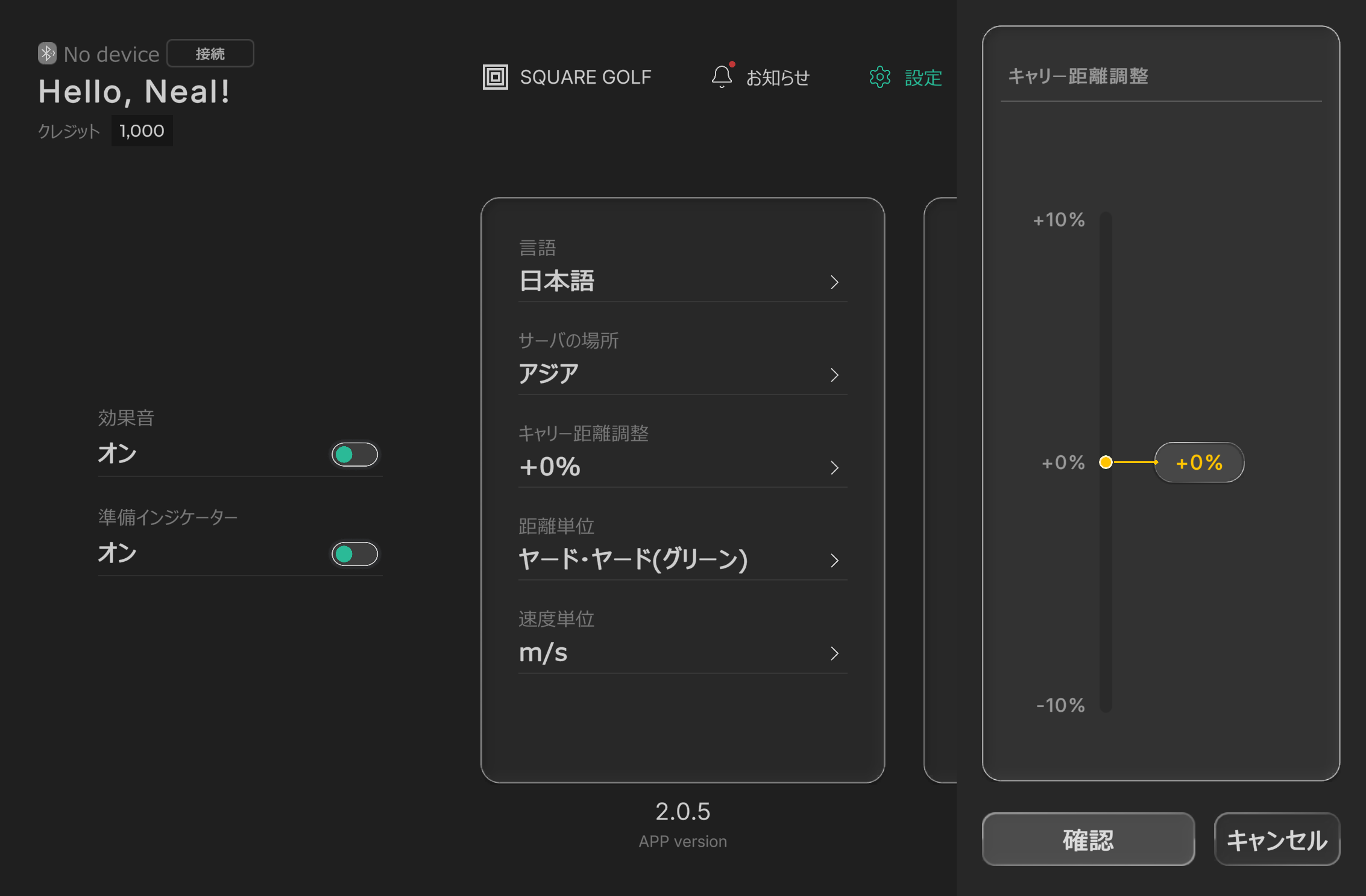 Square Golf Omni の設定画面。キャリー距離調整は+0%、目盛りは−10%から+10%まで