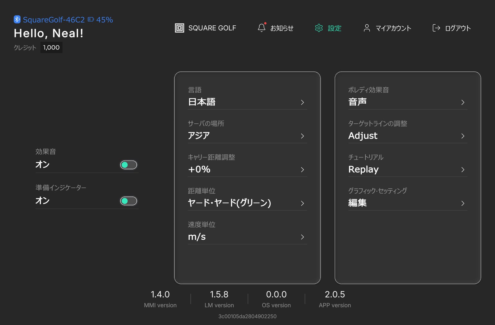 Omni に接続した状態のアプリ設定画面。右の列にスピン測定の行が無い