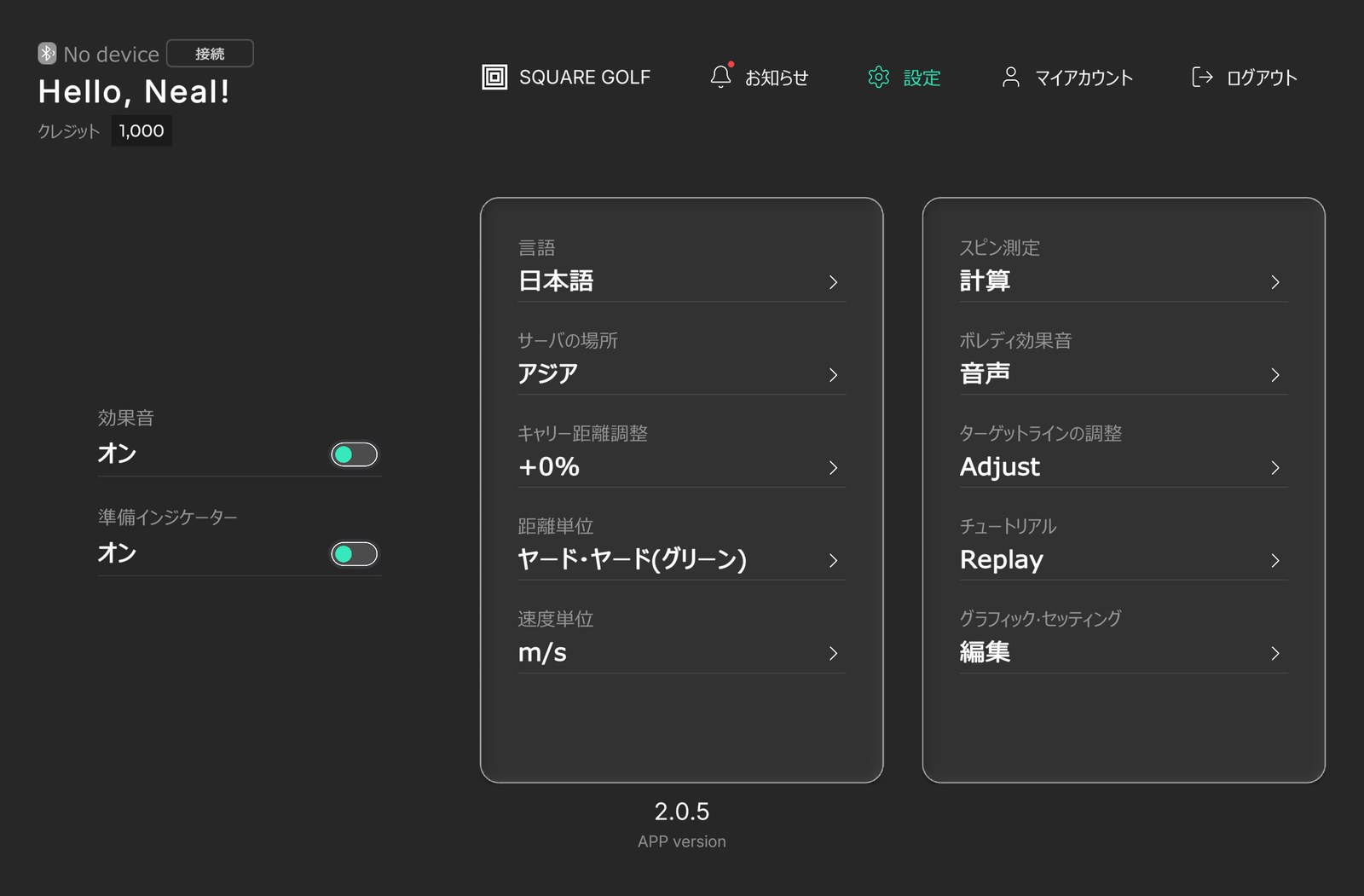 測定器に接続していない状態のアプリ設定画面。右の列にスピン測定:計算の行がある